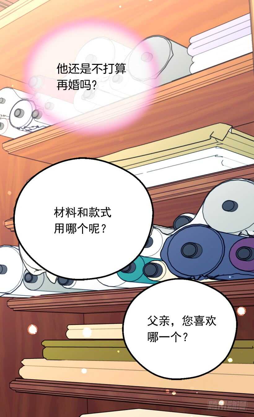 被废弃的皇妃韩漫全集-家族的权力无删减无遮挡章节图片 