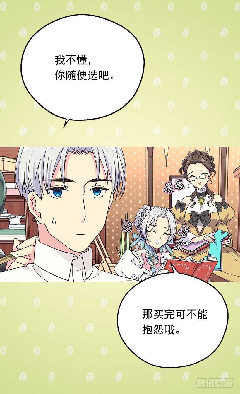 被废弃的皇妃韩漫全集-家族的权力无删减无遮挡章节图片 