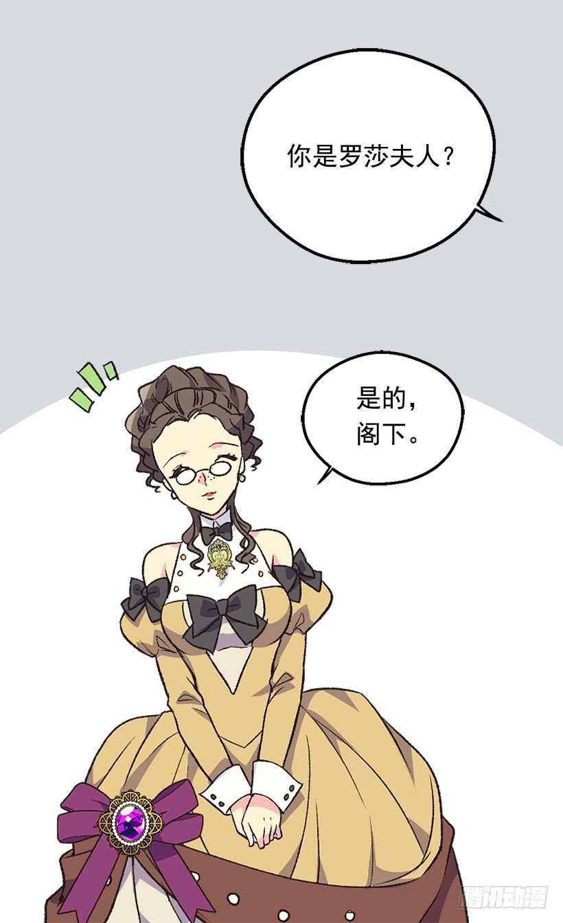 被废弃的皇妃韩漫全集-家族的权力无删减无遮挡章节图片 