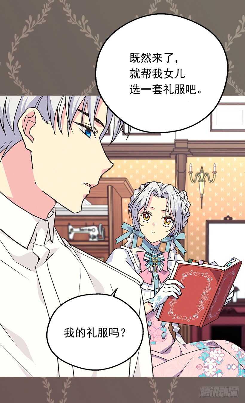 被废弃的皇妃韩漫全集-家族的权力无删减无遮挡章节图片 