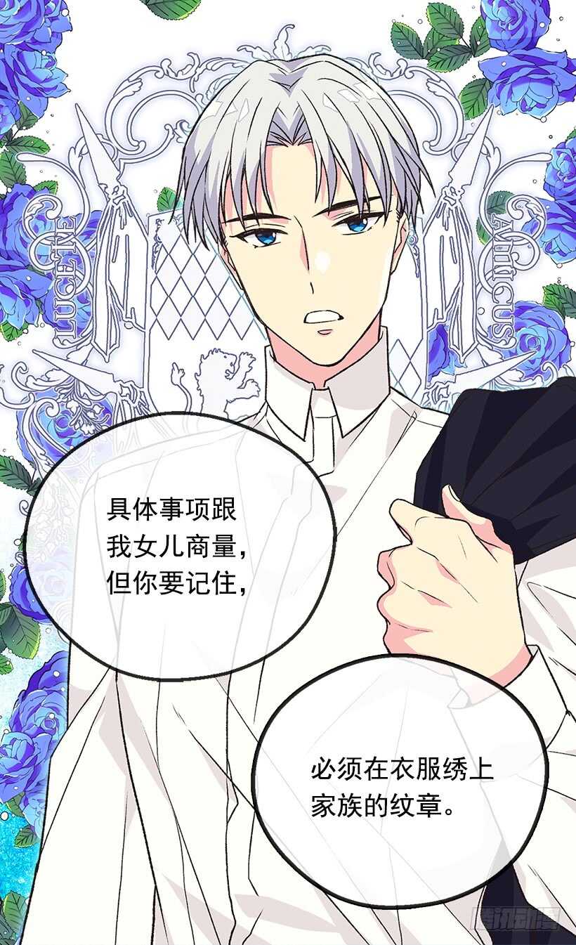 被废弃的皇妃韩漫全集-家族的权力无删减无遮挡章节图片 