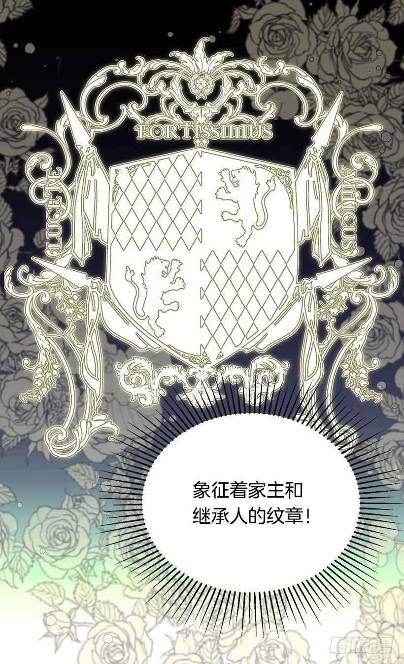 被废弃的皇妃韩漫全集-家族的权力无删减无遮挡章节图片 