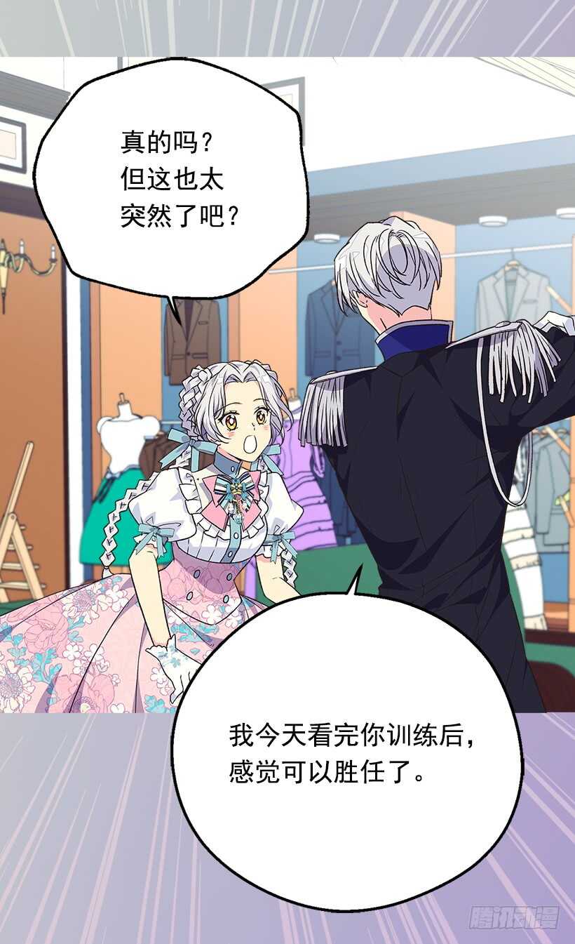 被废弃的皇妃韩漫全集-家族的权力无删减无遮挡章节图片 