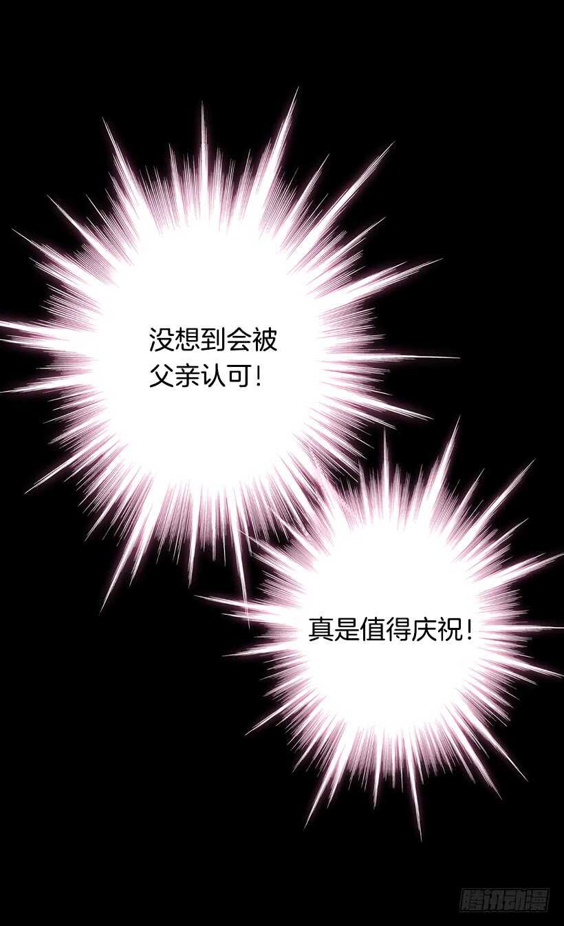 被废弃的皇妃韩漫全集-家族的权力无删减无遮挡章节图片 