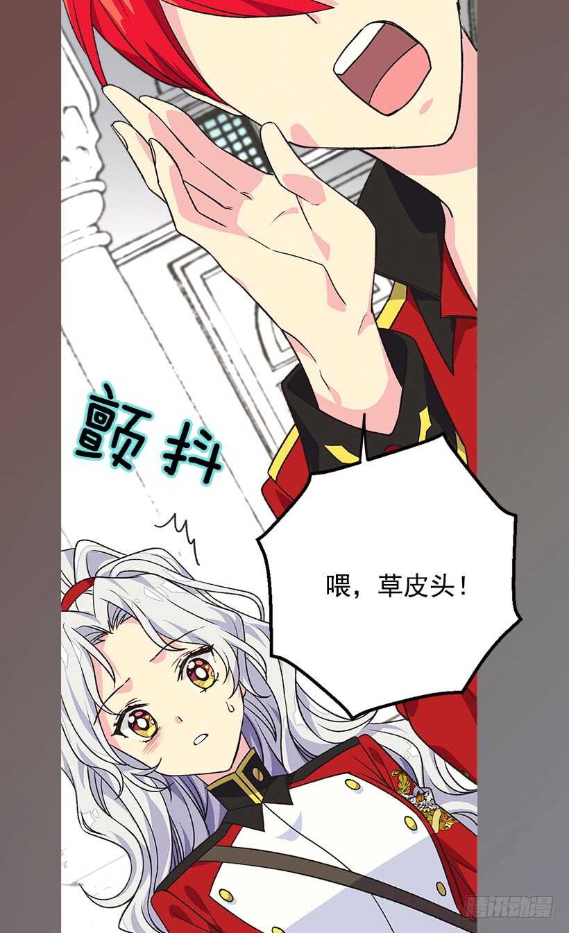 被废弃的皇妃韩漫全集-家族的权力无删减无遮挡章节图片 