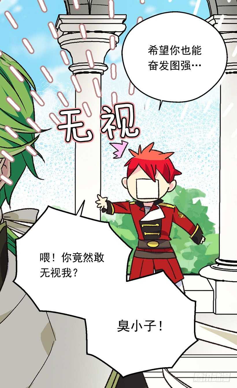 被废弃的皇妃韩漫全集-家族的权力无删减无遮挡章节图片 