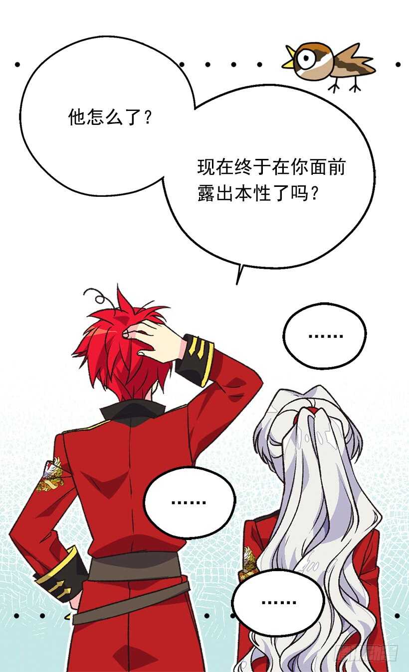 被废弃的皇妃韩漫全集-家族的权力无删减无遮挡章节图片 