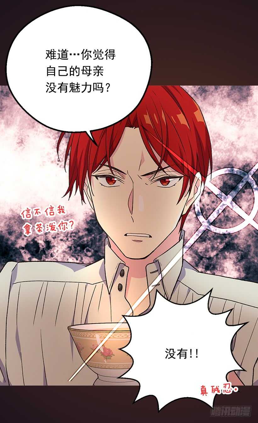 被废弃的皇妃韩漫全集-坚强的母亲无删减无遮挡章节图片 