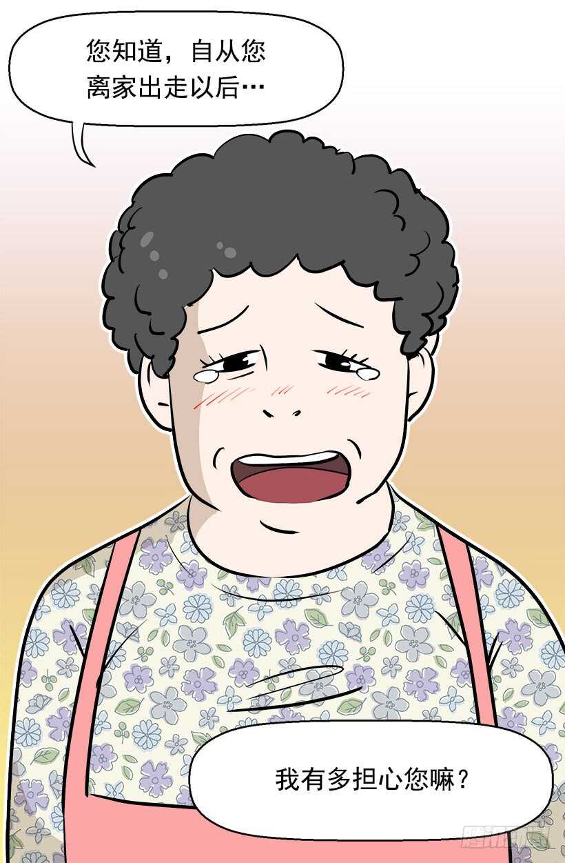 被废弃的皇妃韩漫全集-第二季完结篇无删减无遮挡章节图片 