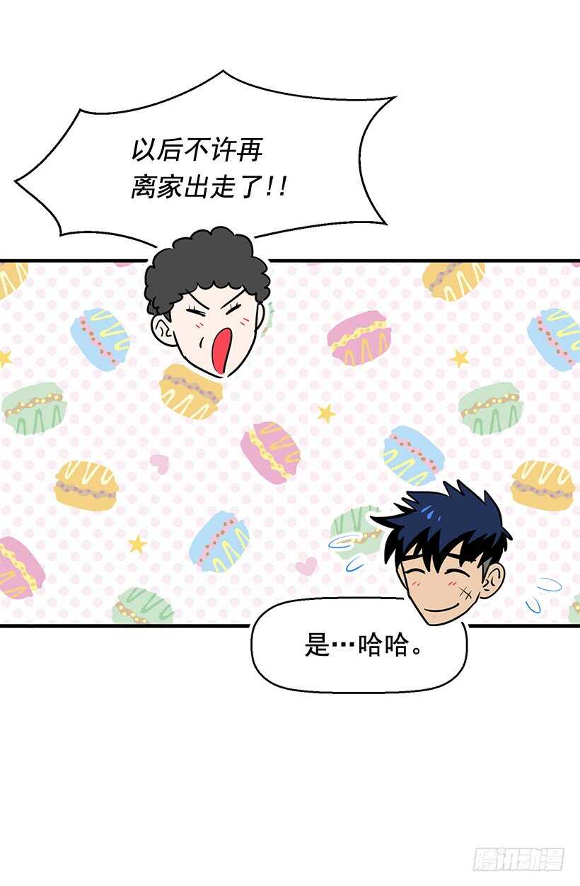 被废弃的皇妃韩漫全集-第二季完结篇无删减无遮挡章节图片 