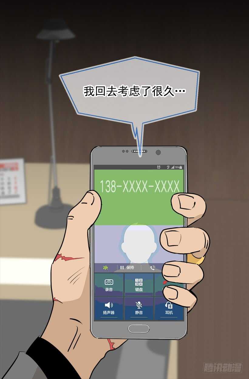 被废弃的皇妃韩漫全集-第二季完结篇无删减无遮挡章节图片 