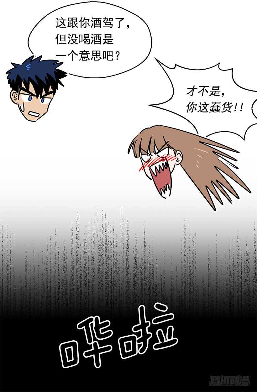 被废弃的皇妃韩漫全集-骑士精神无删减无遮挡章节图片 