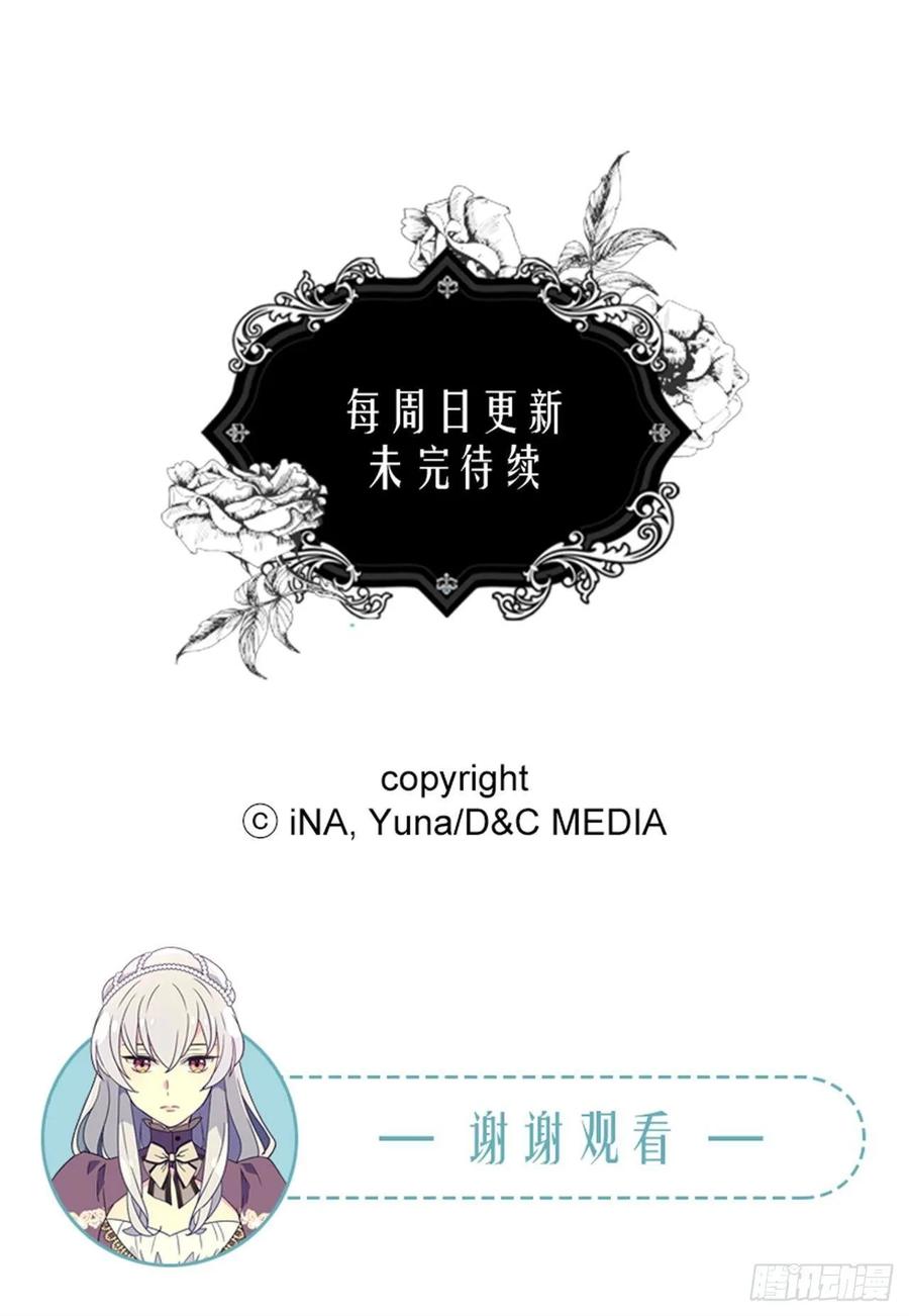 被废弃的皇妃韩漫全集-新的神谕无删减无遮挡章节图片 
