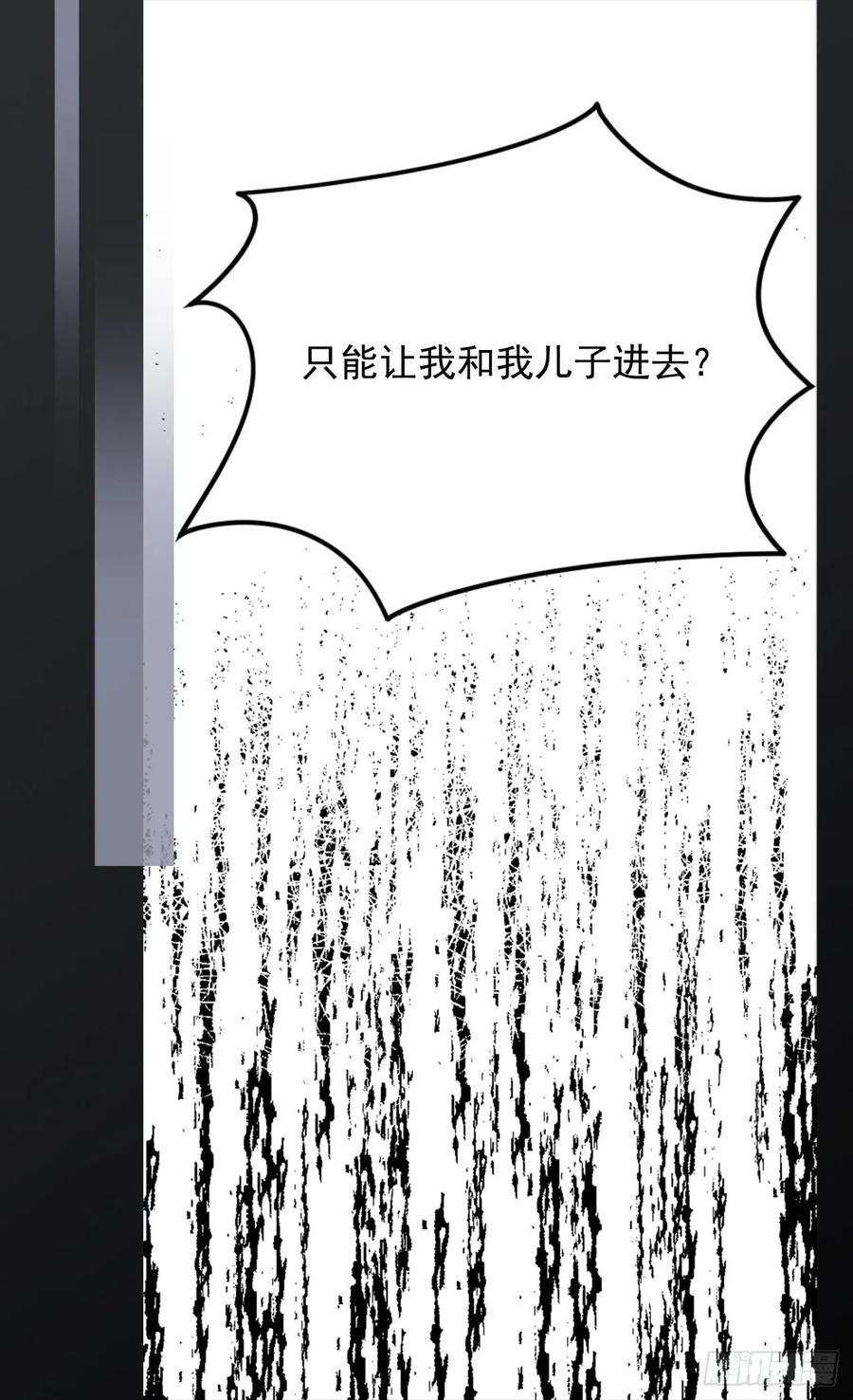被废弃的皇妃韩漫全集-害怕失去你无删减无遮挡章节图片 