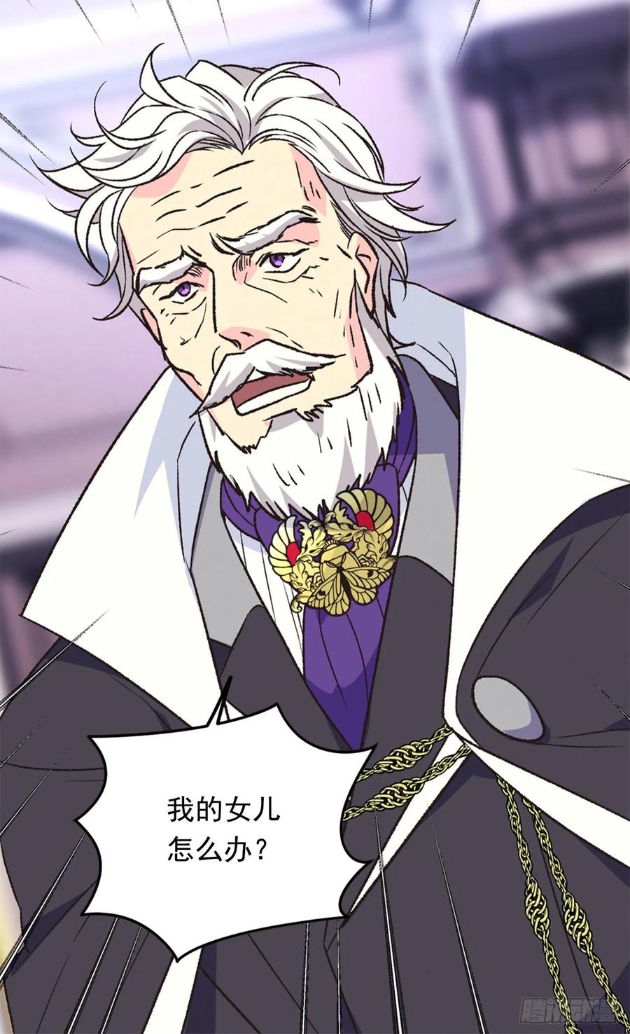被废弃的皇妃韩漫全集-害怕失去你无删减无遮挡章节图片 