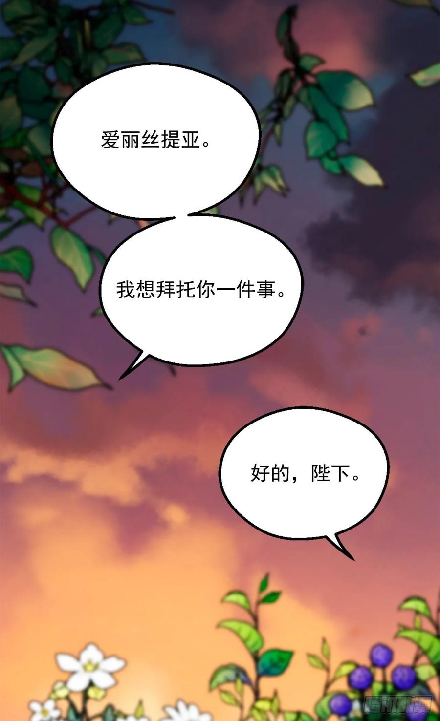 被废弃的皇妃韩漫全集-不善于表达的父爱无删减无遮挡章节图片 