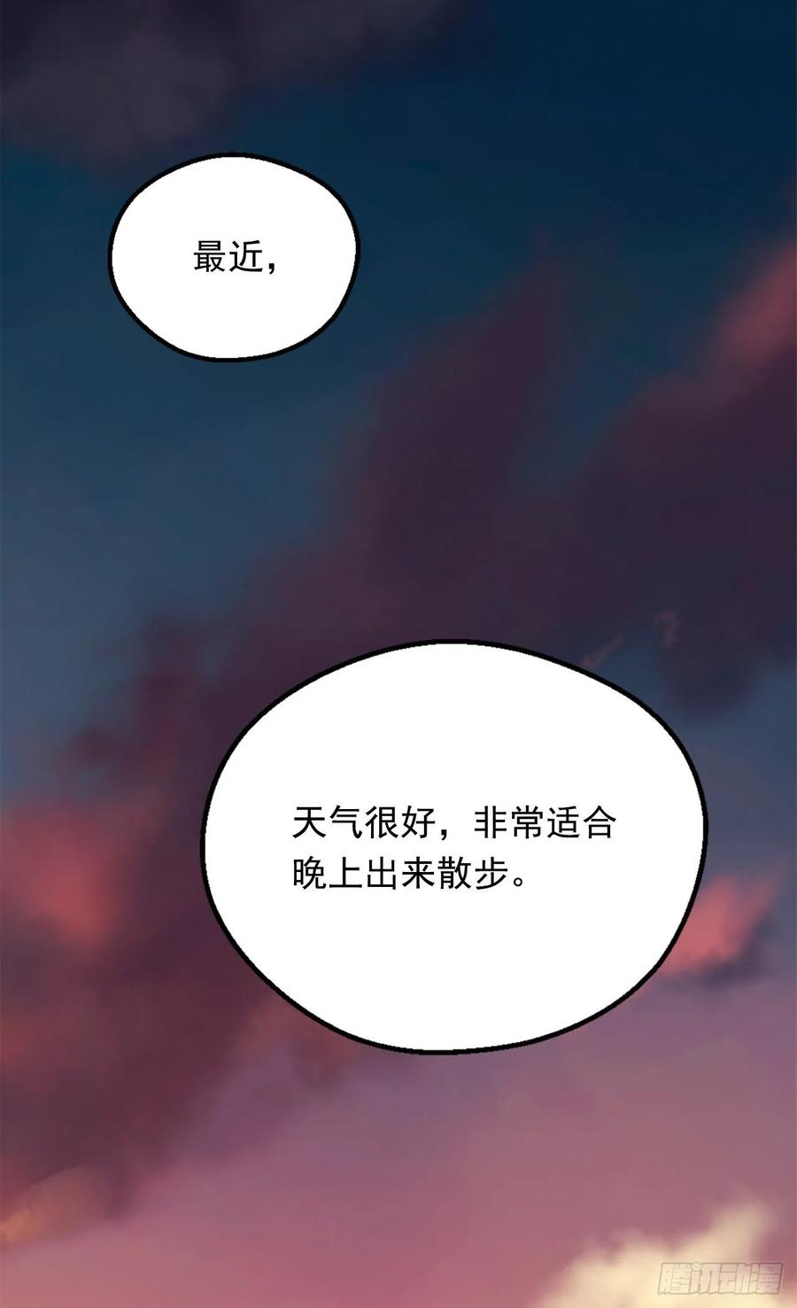 被废弃的皇妃韩漫全集-不善于表达的父爱无删减无遮挡章节图片 