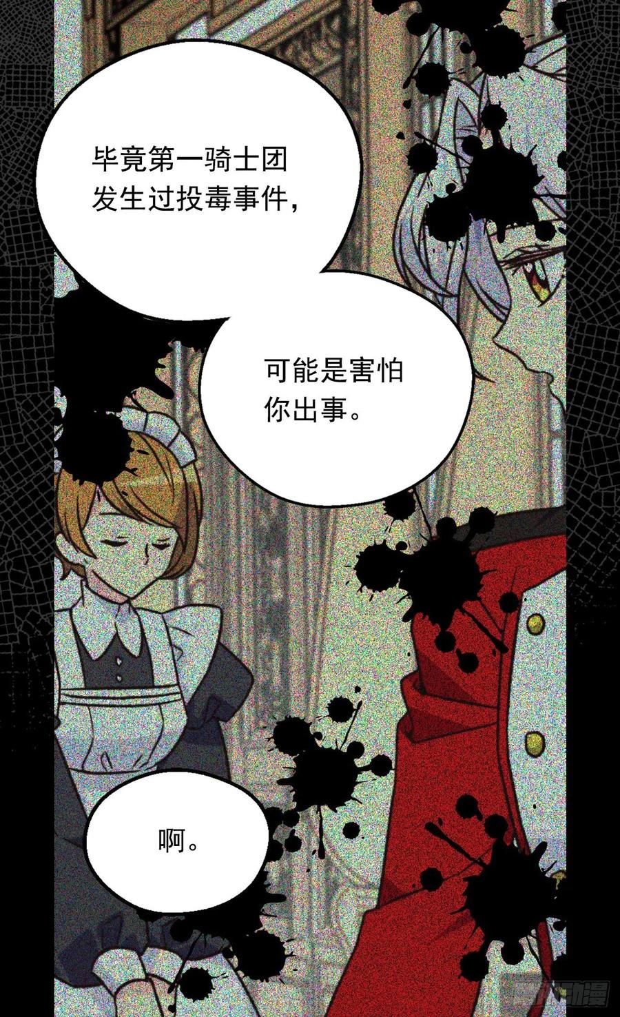 被废弃的皇妃韩漫全集-不善于表达的父爱无删减无遮挡章节图片 