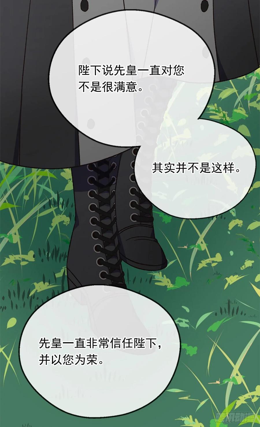 被废弃的皇妃韩漫全集-不善于表达的父爱无删减无遮挡章节图片 