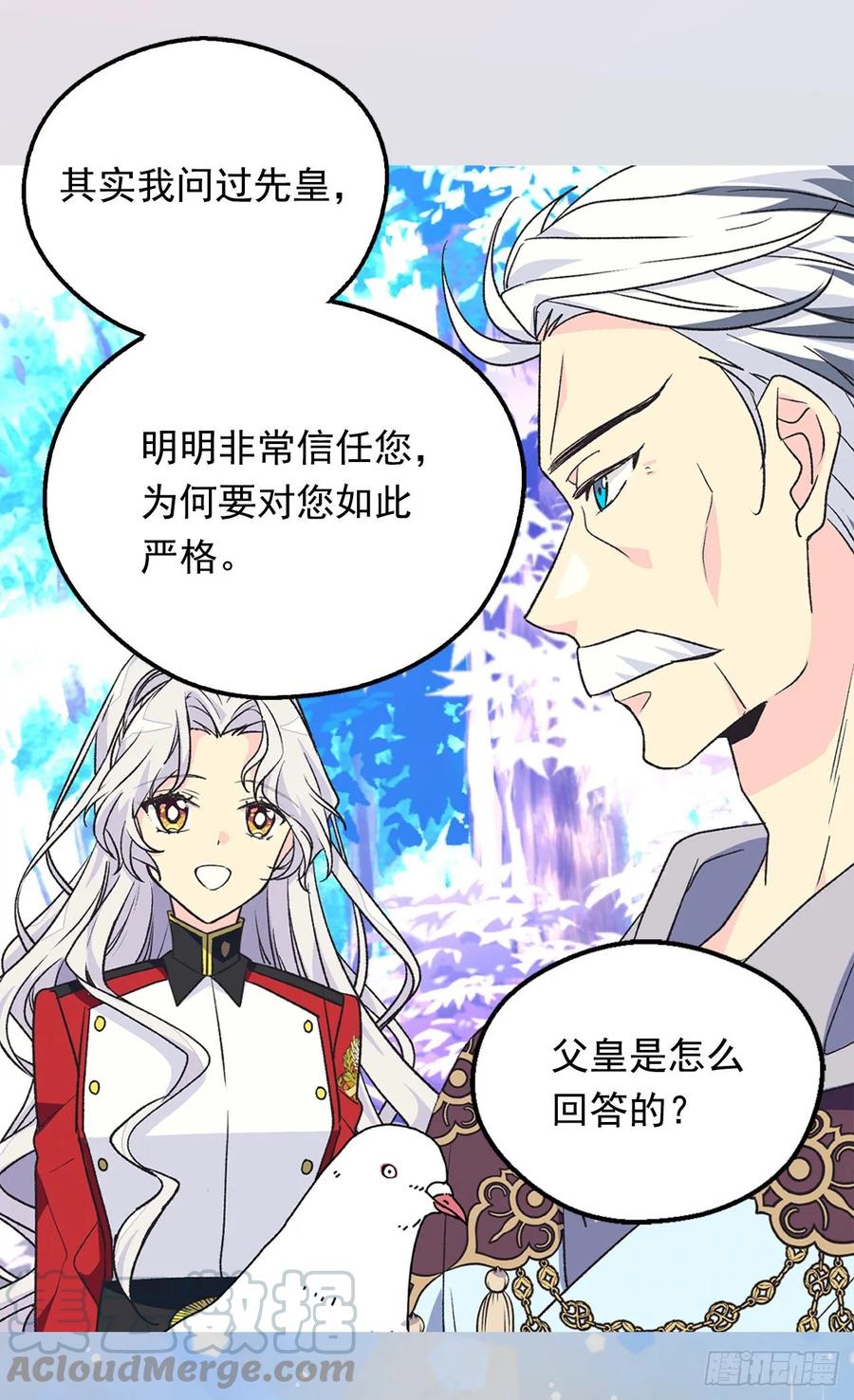 被废弃的皇妃韩漫全集-不善于表达的父爱无删减无遮挡章节图片 