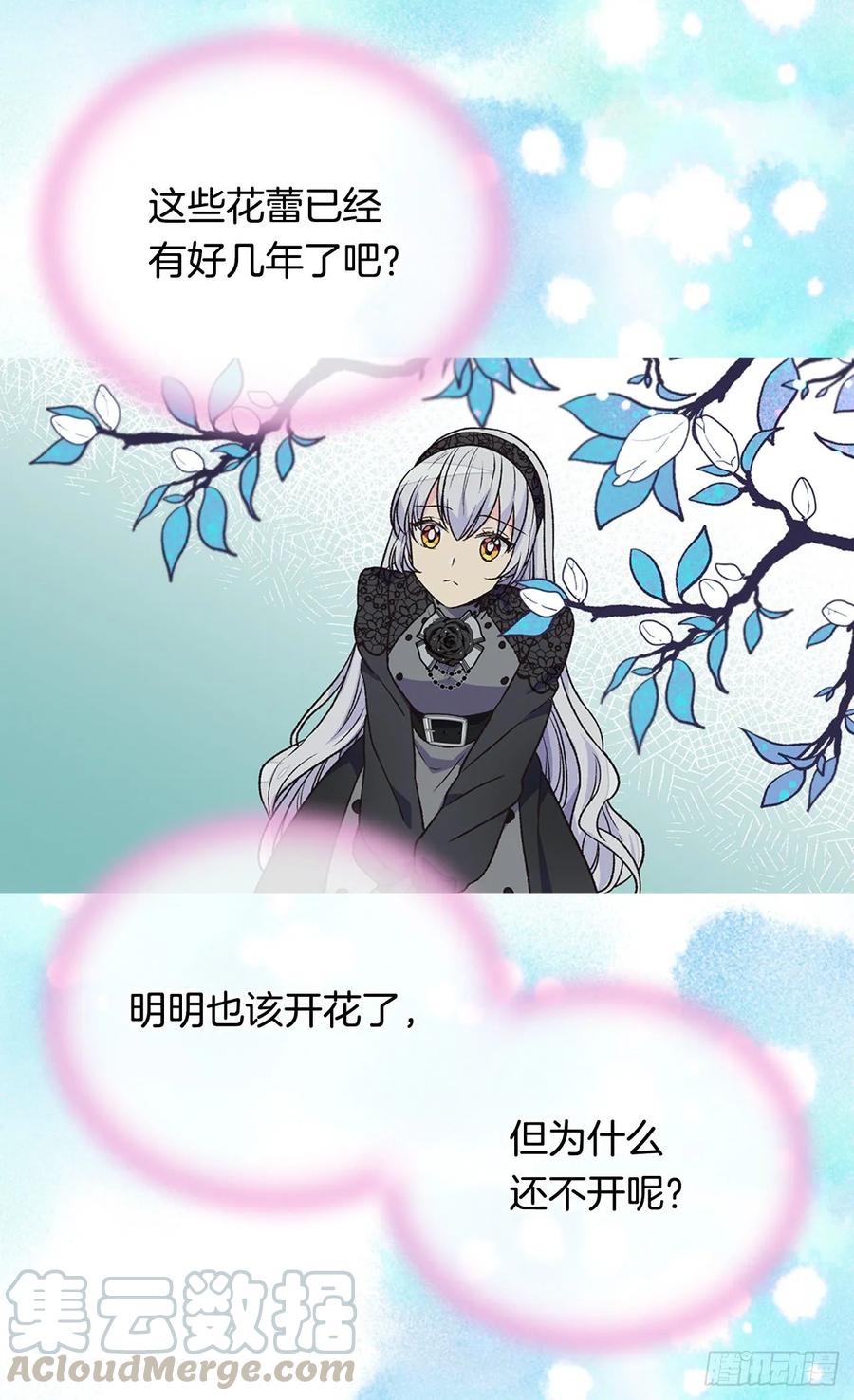 被废弃的皇妃韩漫全集-不善于表达的父爱无删减无遮挡章节图片 