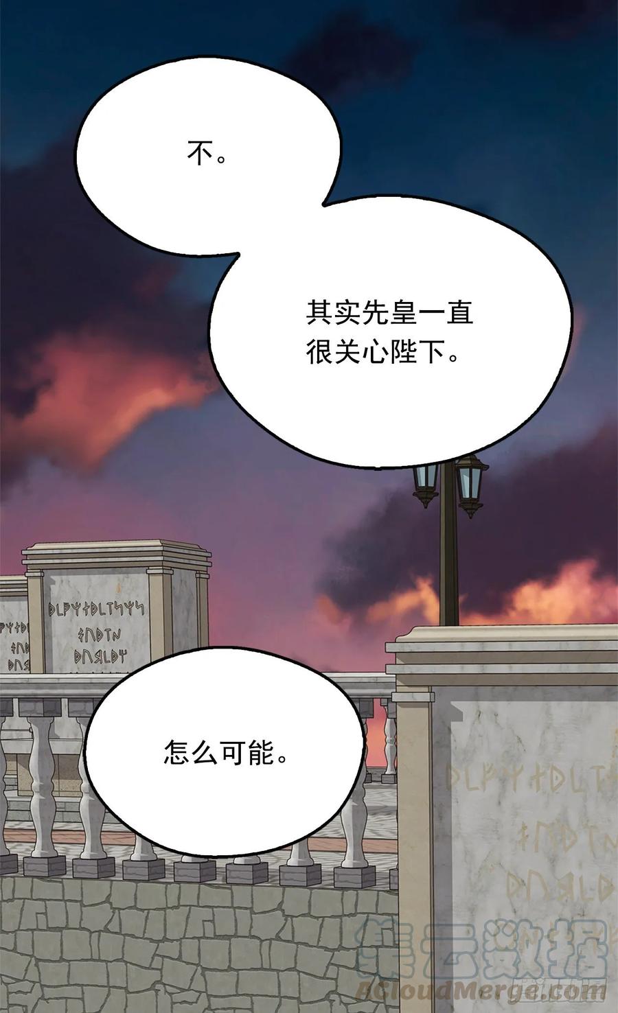 被废弃的皇妃韩漫全集-不善于表达的父爱无删减无遮挡章节图片 