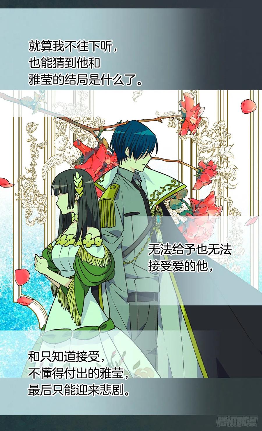 被废弃的皇妃韩漫全集-因为我变了无删减无遮挡章节图片 