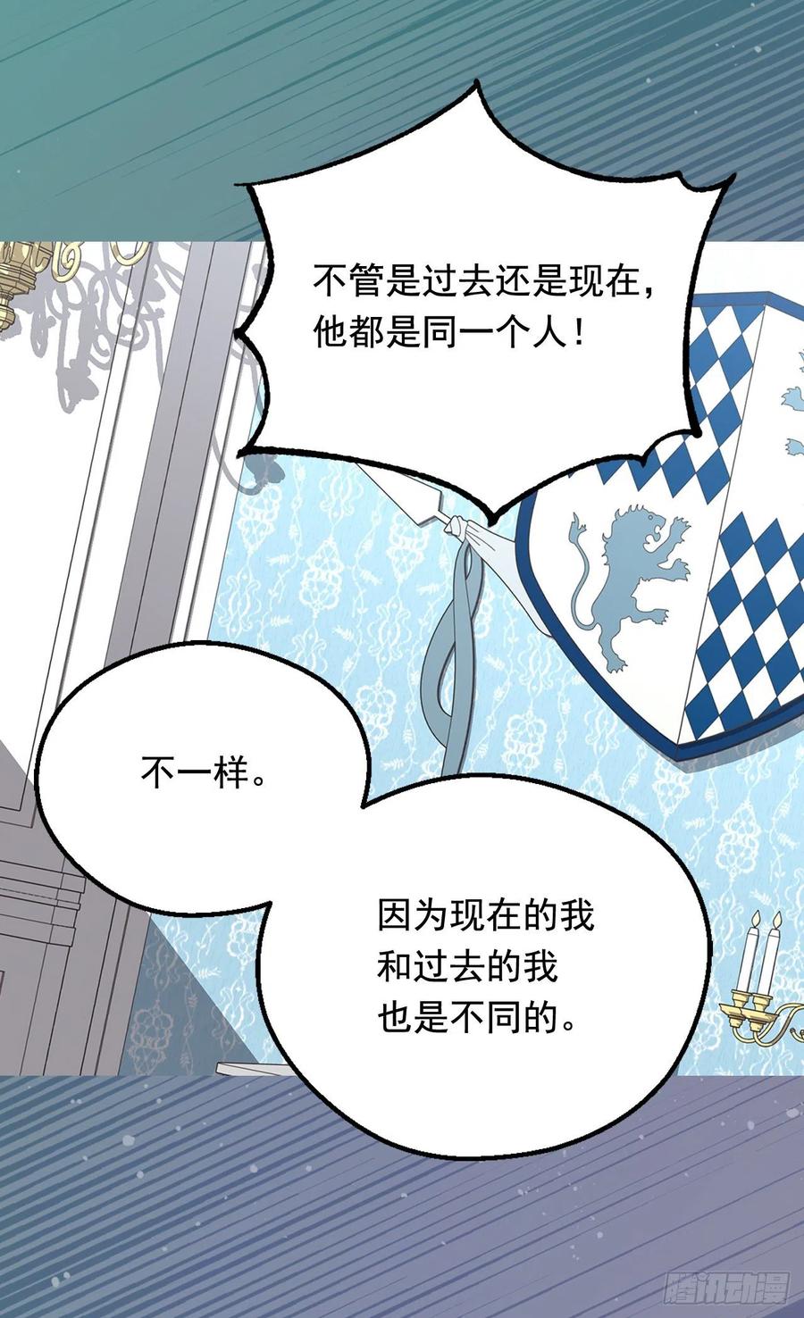 被废弃的皇妃韩漫全集-因为我变了无删减无遮挡章节图片 