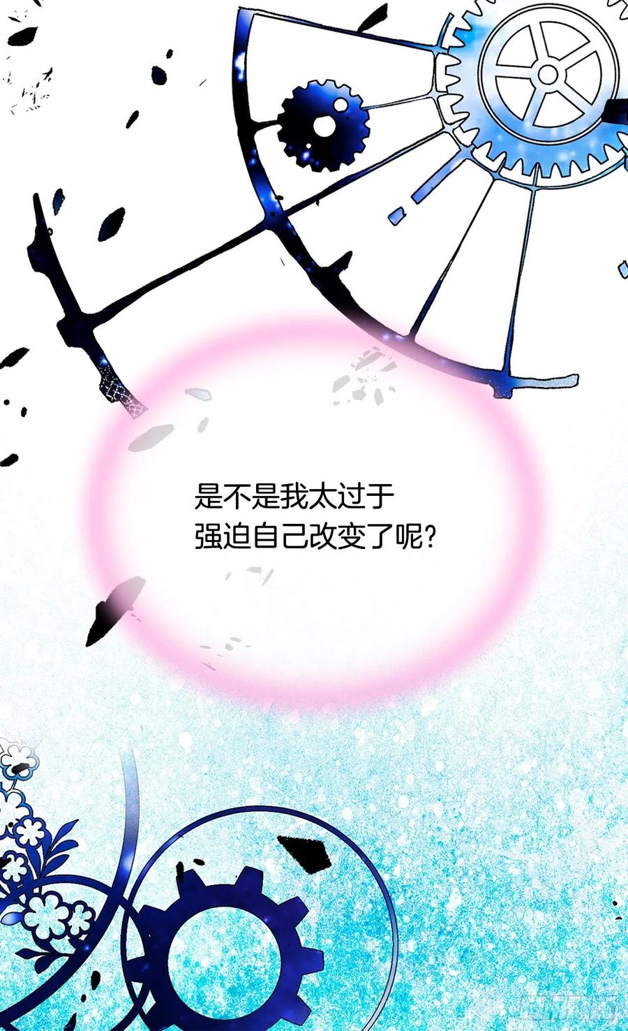 被废弃的皇妃韩漫全集-因为我变了无删减无遮挡章节图片 