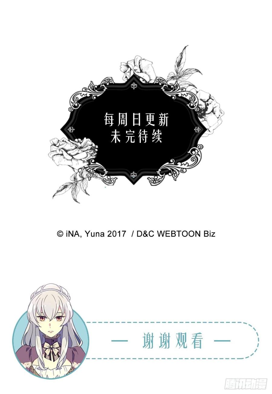被废弃的皇妃韩漫全集-因为我变了无删减无遮挡章节图片 