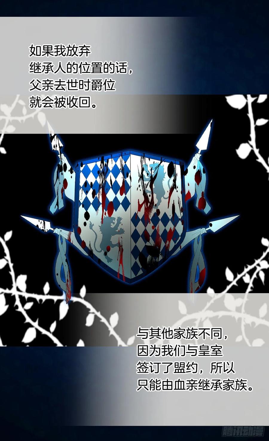 被废弃的皇妃韩漫全集-因为我变了无删减无遮挡章节图片 