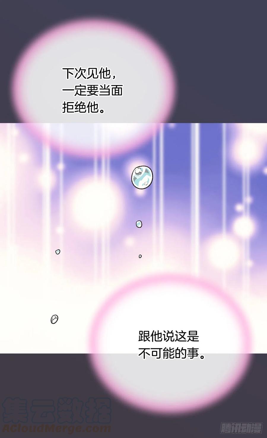 被废弃的皇妃韩漫全集-擦干眼泪无删减无遮挡章节图片 