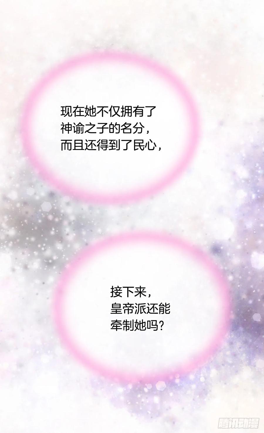 被废弃的皇妃韩漫全集-高贵的月亮无删减无遮挡章节图片 