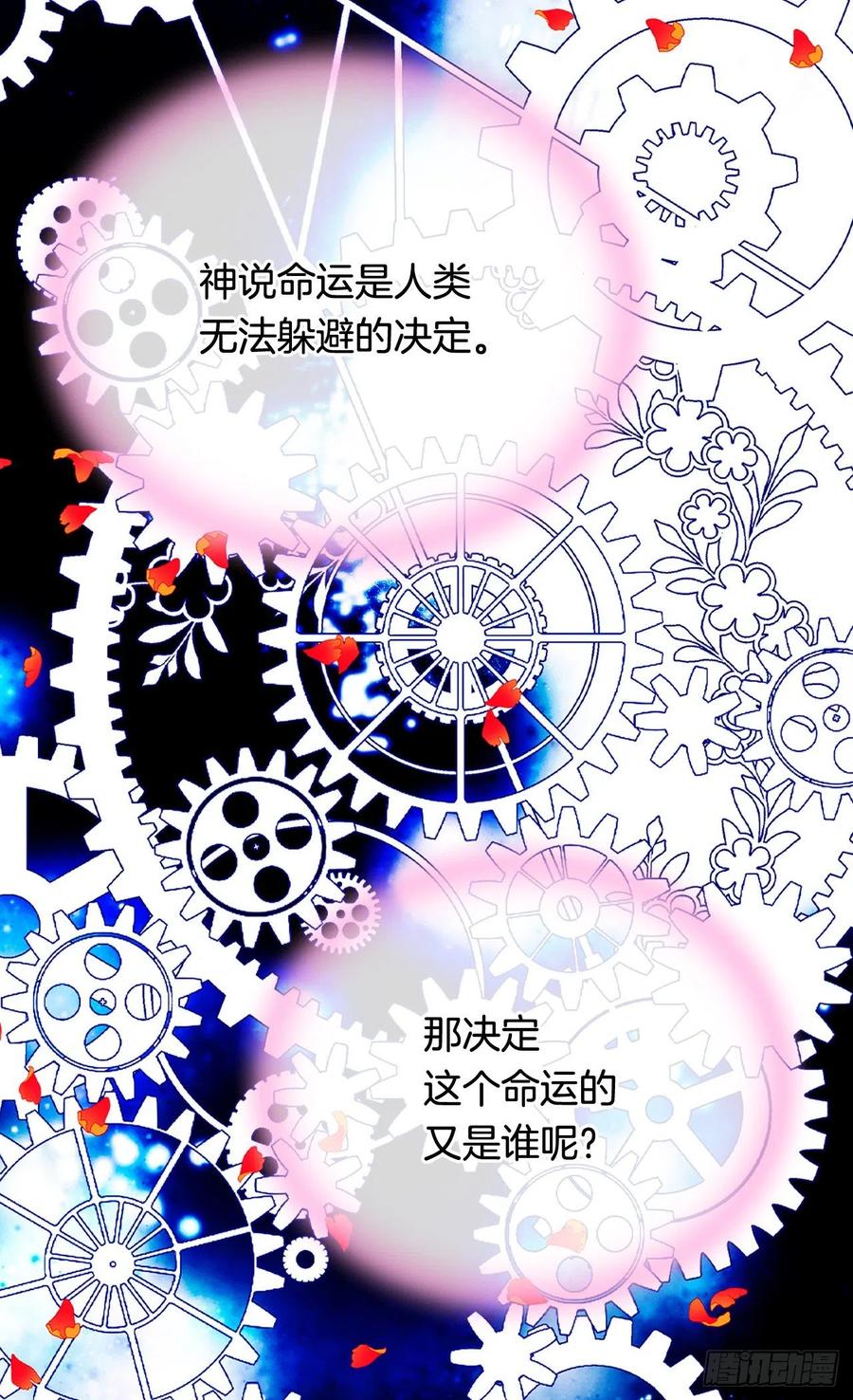 被废弃的皇妃韩漫全集-你才是命中注定无删减无遮挡章节图片 