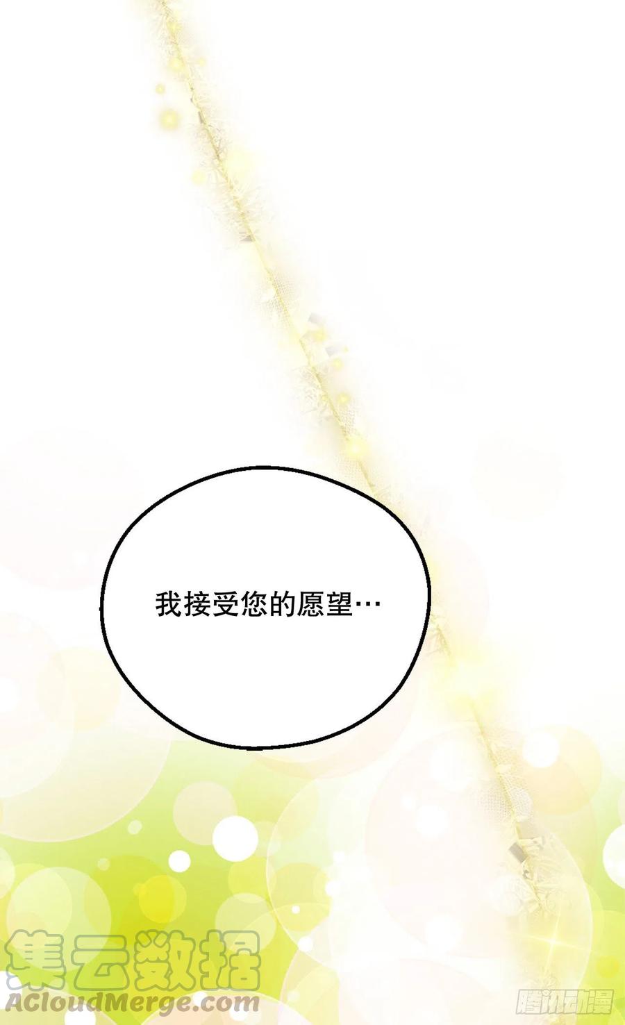 被废弃的皇妃韩漫全集-你才是命中注定无删减无遮挡章节图片 