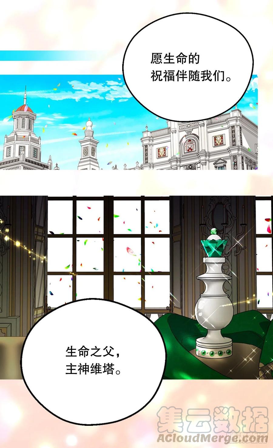 被废弃的皇妃韩漫全集-你才是命中注定无删减无遮挡章节图片 