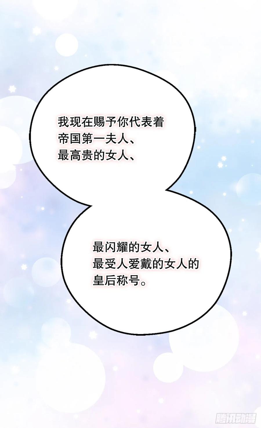 被废弃的皇妃韩漫全集-你才是命中注定无删减无遮挡章节图片 