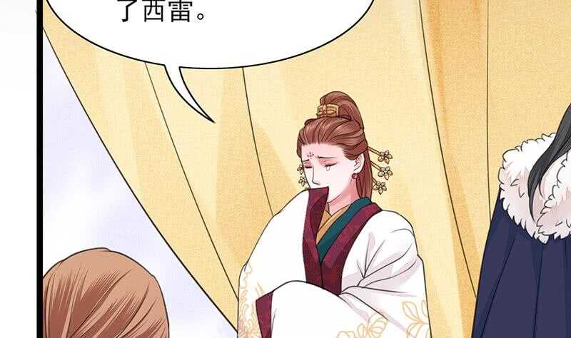 被废弃的皇妃韩漫全集-我在逃避无删减无遮挡章节图片 