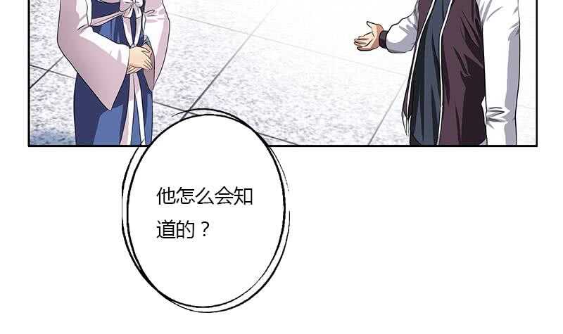被废弃的皇妃韩漫全集-受人之托无删减无遮挡章节图片 