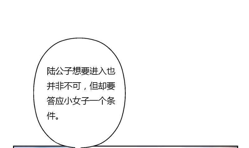被废弃的皇妃韩漫全集-受人之托无删减无遮挡章节图片 