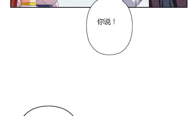 被废弃的皇妃韩漫全集-受人之托无删减无遮挡章节图片 