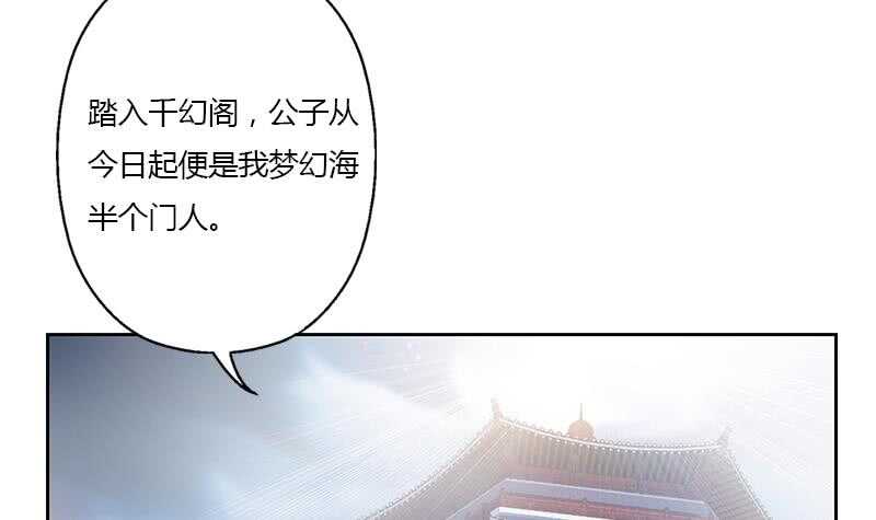被废弃的皇妃韩漫全集-受人之托无删减无遮挡章节图片 