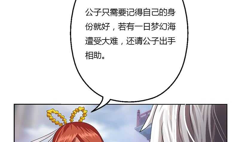 被废弃的皇妃韩漫全集-受人之托无删减无遮挡章节图片 