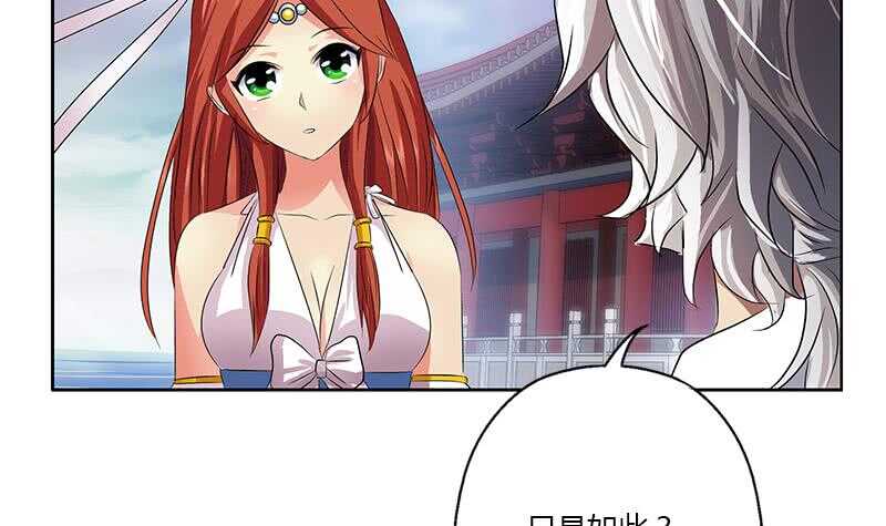 被废弃的皇妃韩漫全集-受人之托无删减无遮挡章节图片 