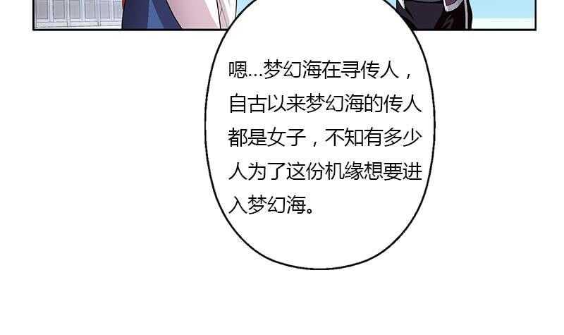 被废弃的皇妃韩漫全集-受人之托无删减无遮挡章节图片 