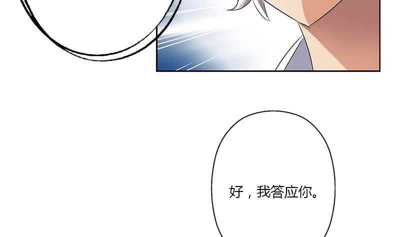 被废弃的皇妃韩漫全集-受人之托无删减无遮挡章节图片 