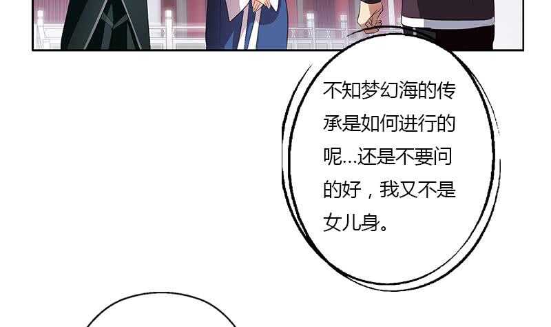 被废弃的皇妃韩漫全集-受人之托无删减无遮挡章节图片 