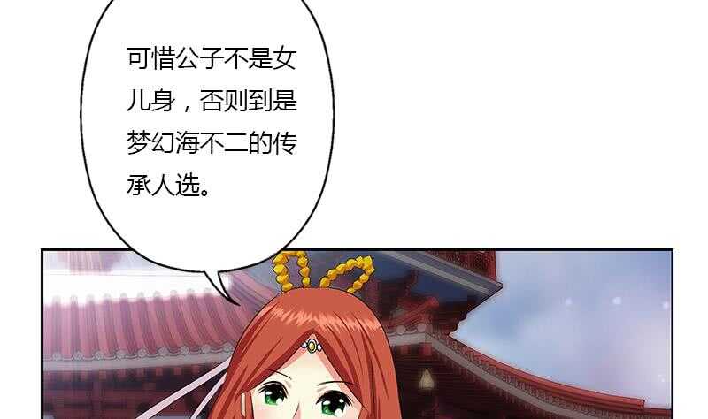 被废弃的皇妃韩漫全集-受人之托无删减无遮挡章节图片 