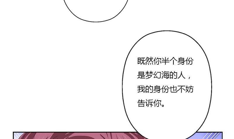 被废弃的皇妃韩漫全集-受人之托无删减无遮挡章节图片 