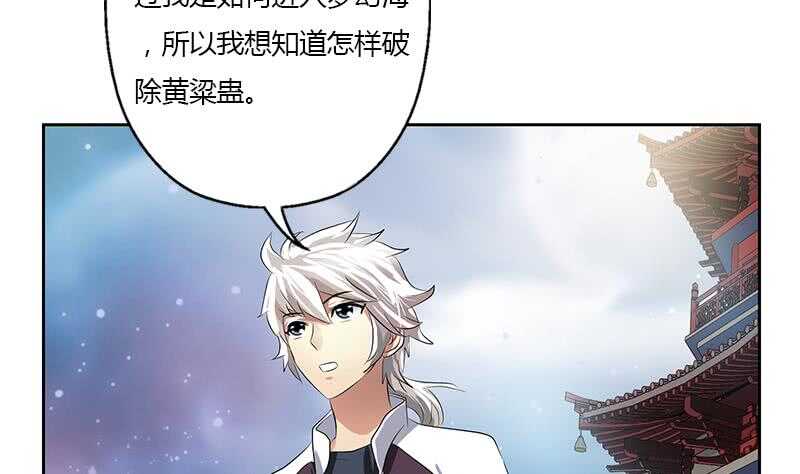 被废弃的皇妃韩漫全集-受人之托无删减无遮挡章节图片 